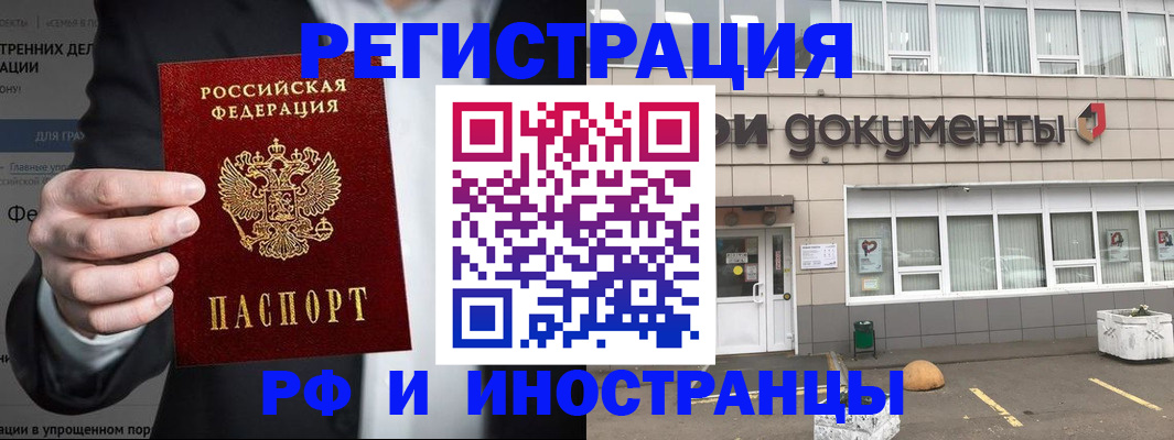 регистрация для школы в Николаевске