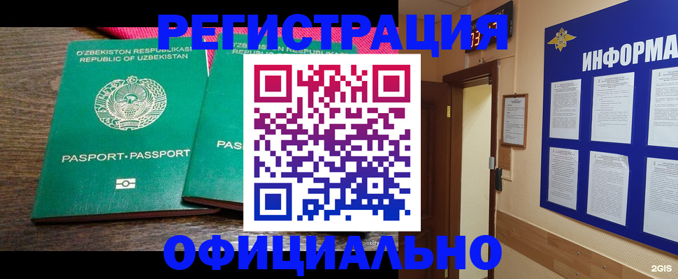 прописка для кредита в Николаевске