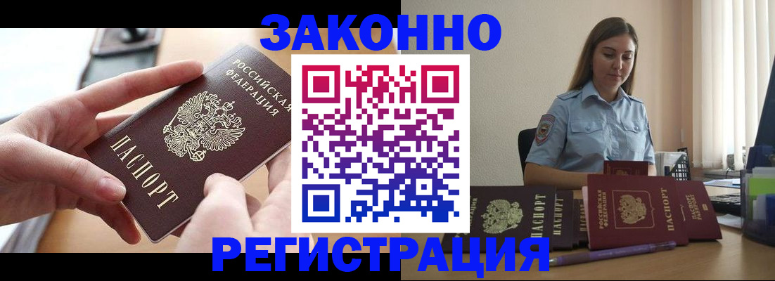временная регистрация в квартире в Николаевске