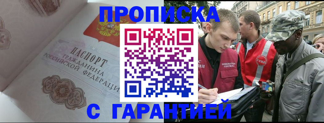 регистрация в Николаевске